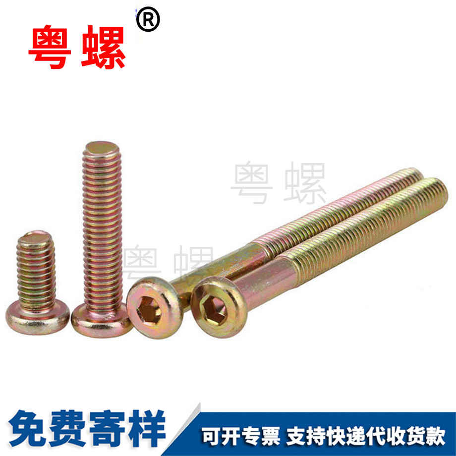 平西雙版納頭內西雙版納六角螺絲 平西雙版納頭內西雙版納六角螺絲