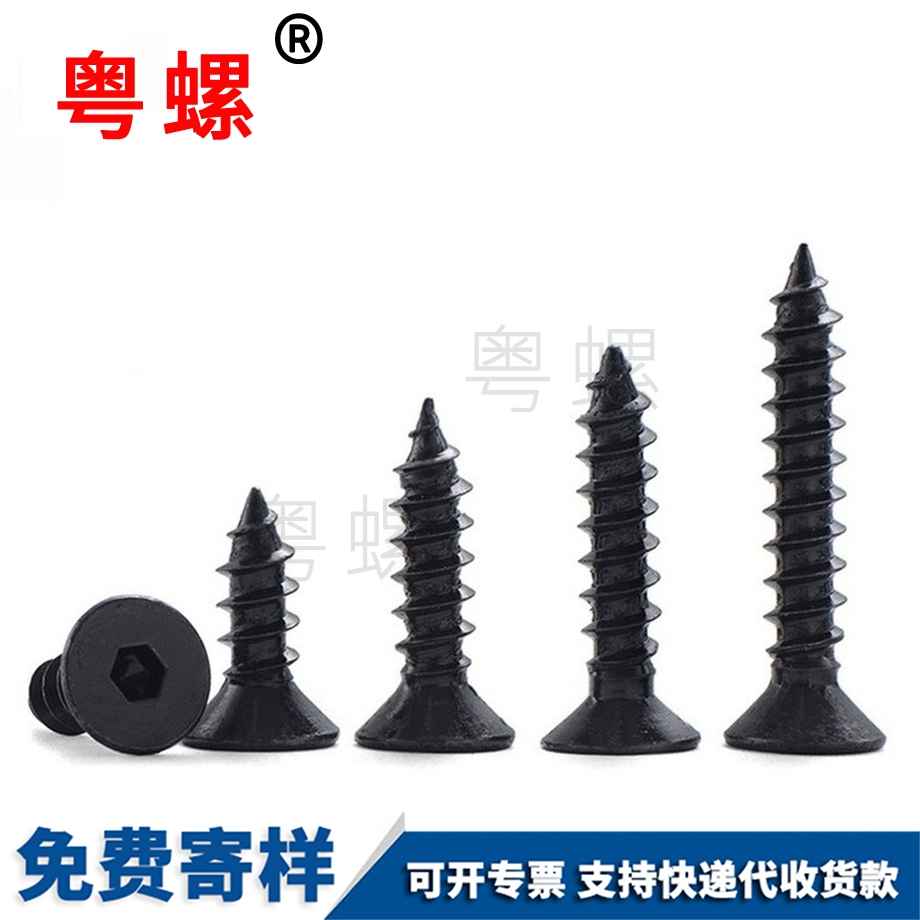 安順沉頭安順安順內(nèi)安順六角安順自攻螺絲