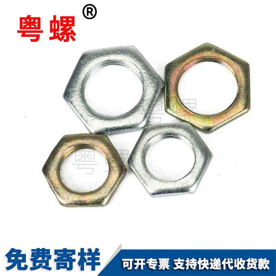 六角大同薄螺母