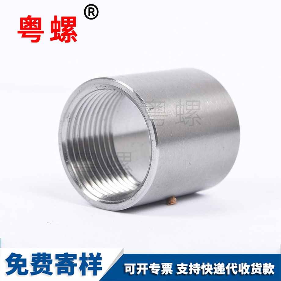 云陽非標轉接頭