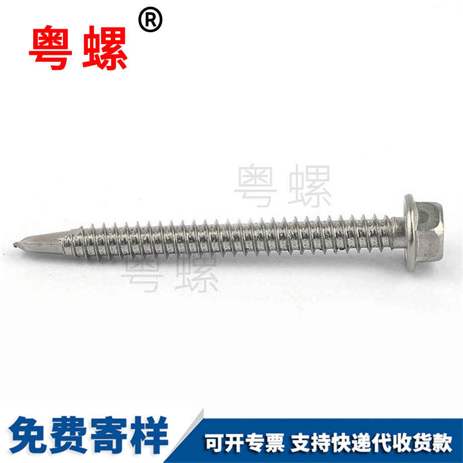 批發六角法蘭鉆尾螺釘