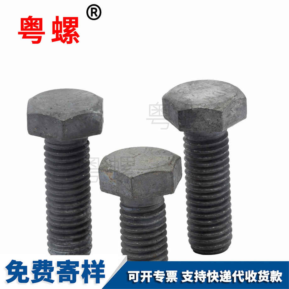 8.8級(jí) 8.8級(jí)