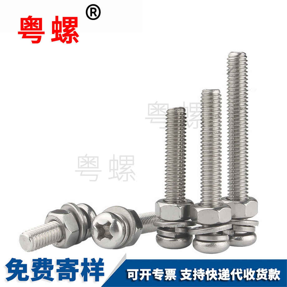 七臺河十字七臺河圓頭螺絲