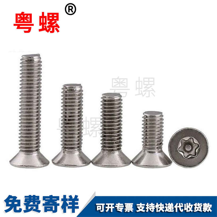 昌都內六角帶針螺釘