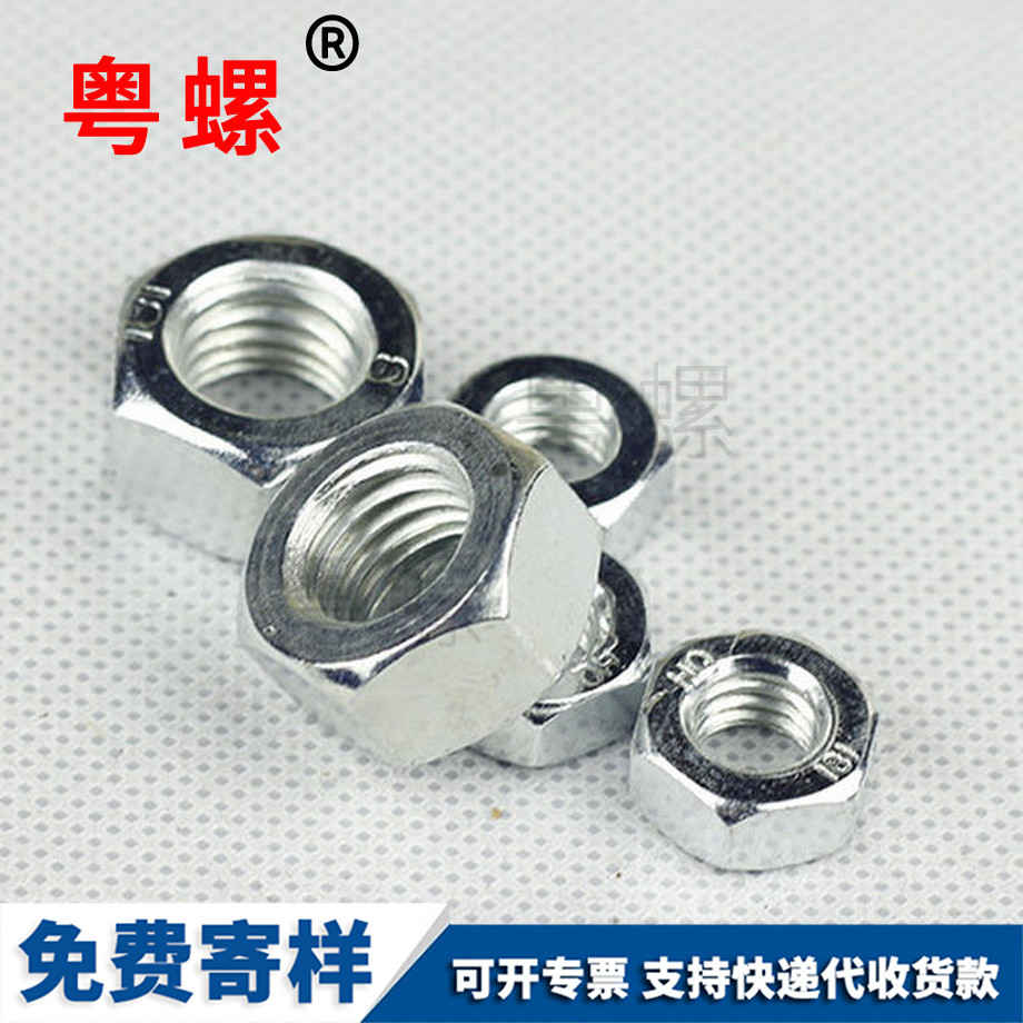 安順六角螺母 安順六角螺母