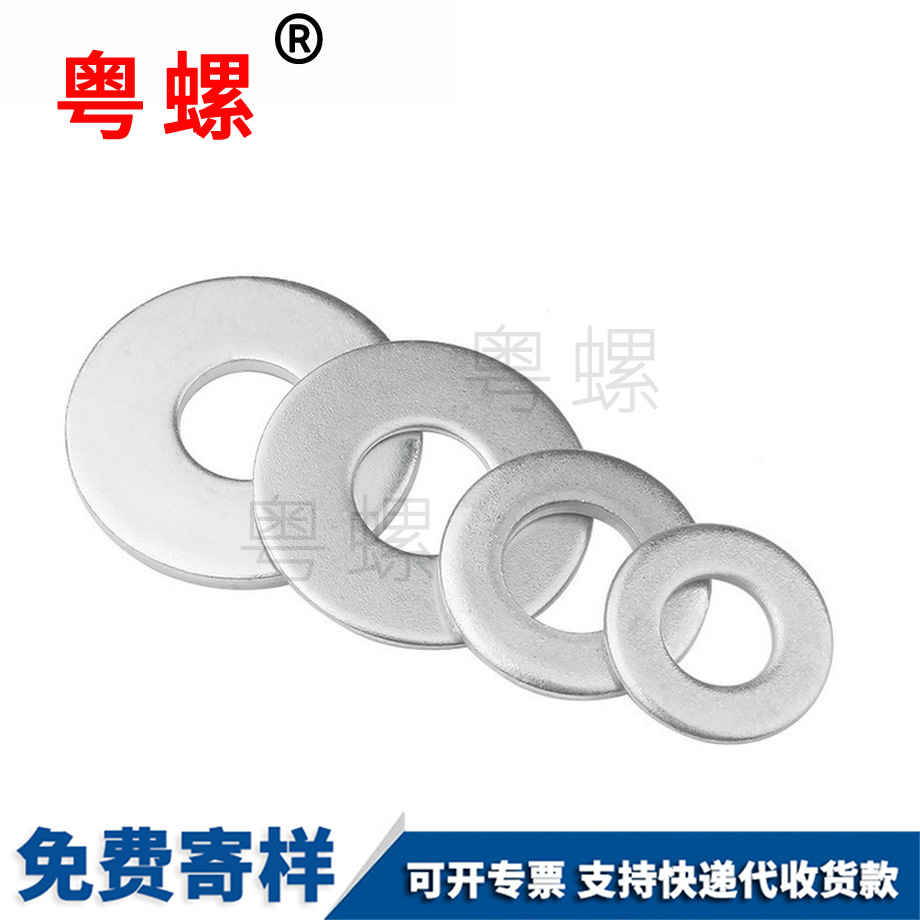 訂制鍍鋅大同墊片