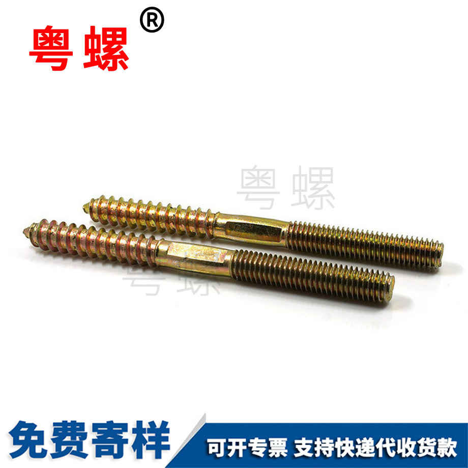 拉薩單頭拉薩尖尾螺絲