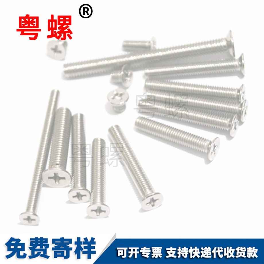 批發(fā)拉薩不銹鋼螺絲