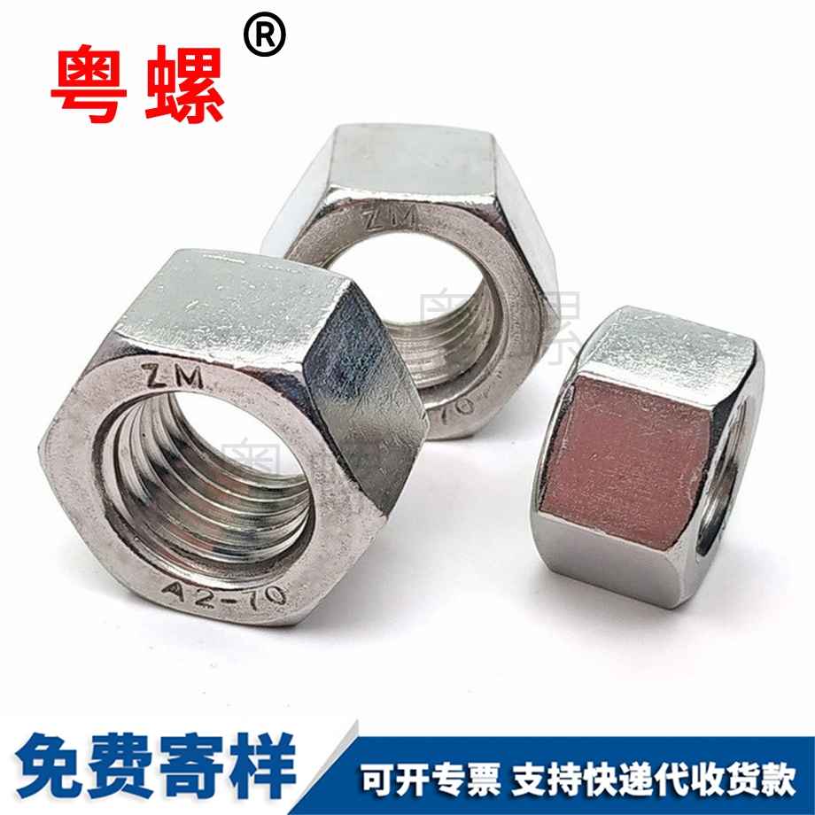 拉薩加厚螺母 拉薩加厚螺母