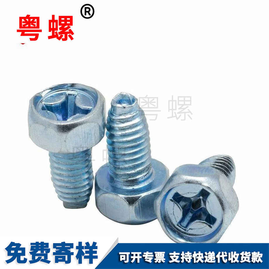 安順三角牙安順自攻螺釘 安順三角牙安順自攻螺釘