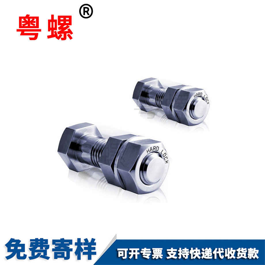 生產哈德洛克螺母
