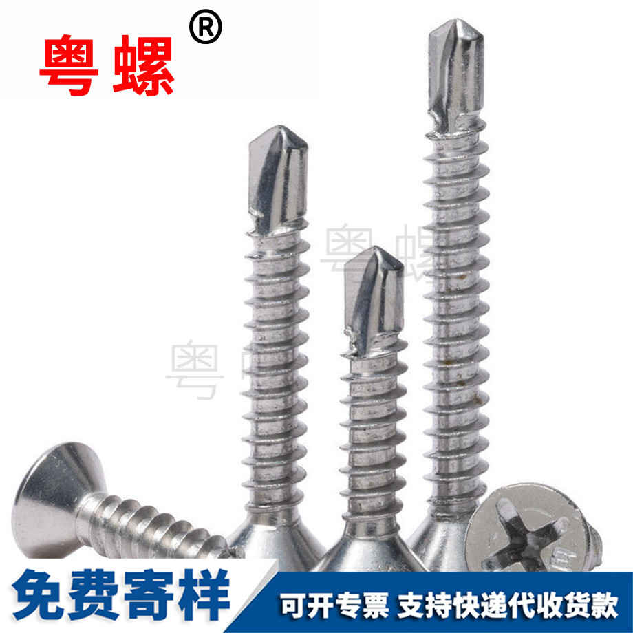 七臺河平頭鉆尾