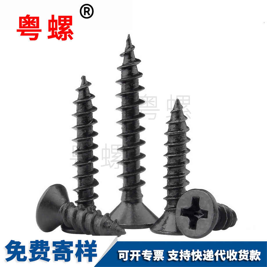 十字大同沉頭自攻大同螺絲釘 十字大同沉頭自攻大同螺絲釘