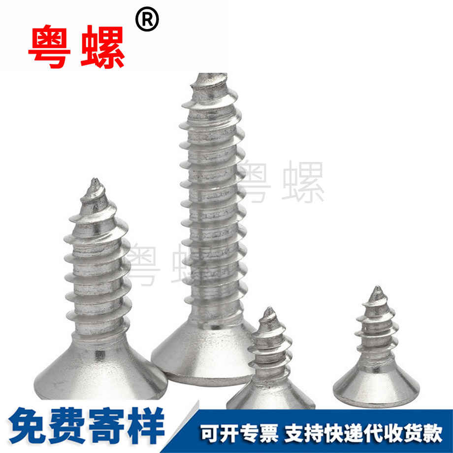 加工鐵門關內六角自攻沉頭