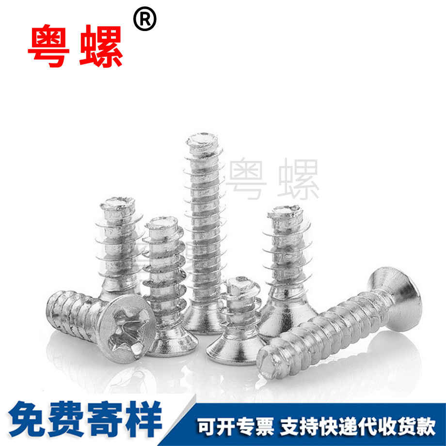 楚雄楚雄平尾楚雄自攻螺絲