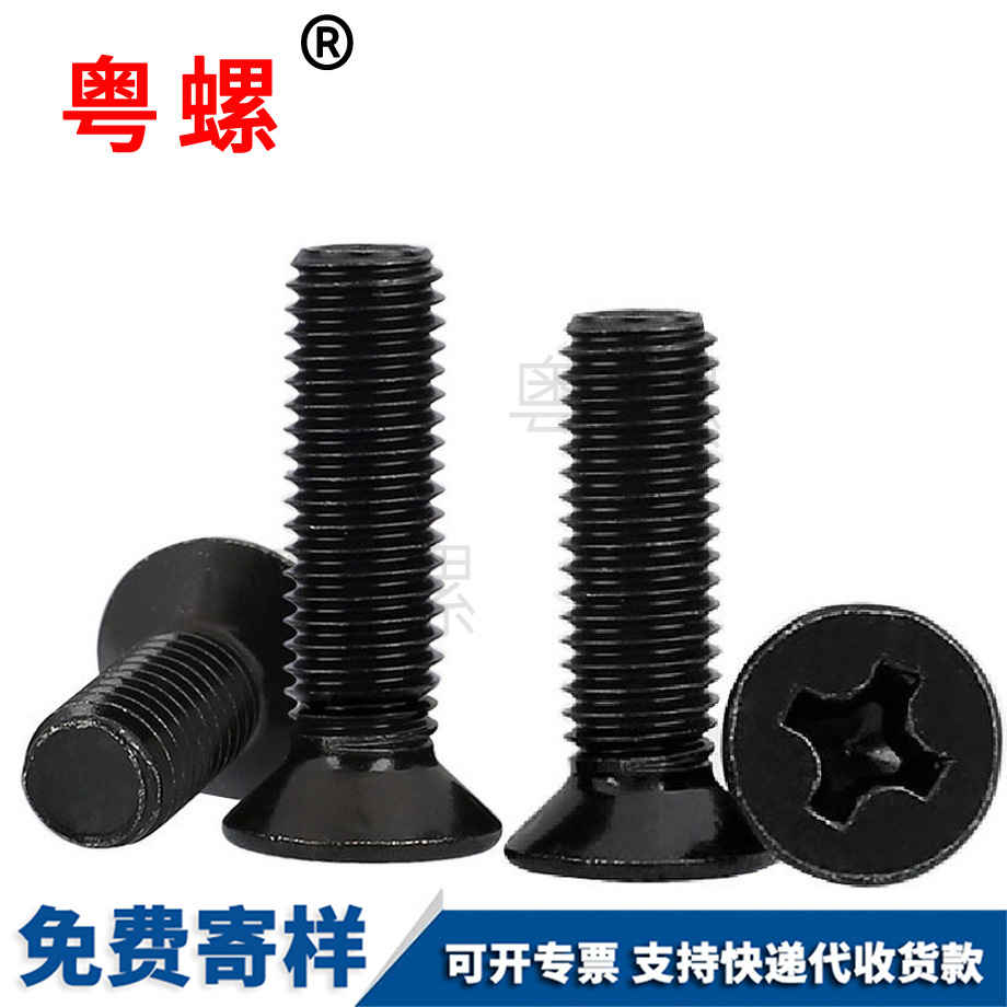 七臺河十字槽七臺河沉頭螺絲