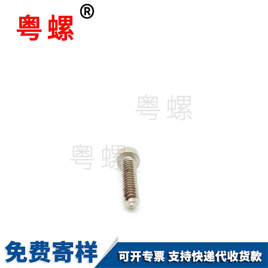 批發西雙版納自攻螺絲