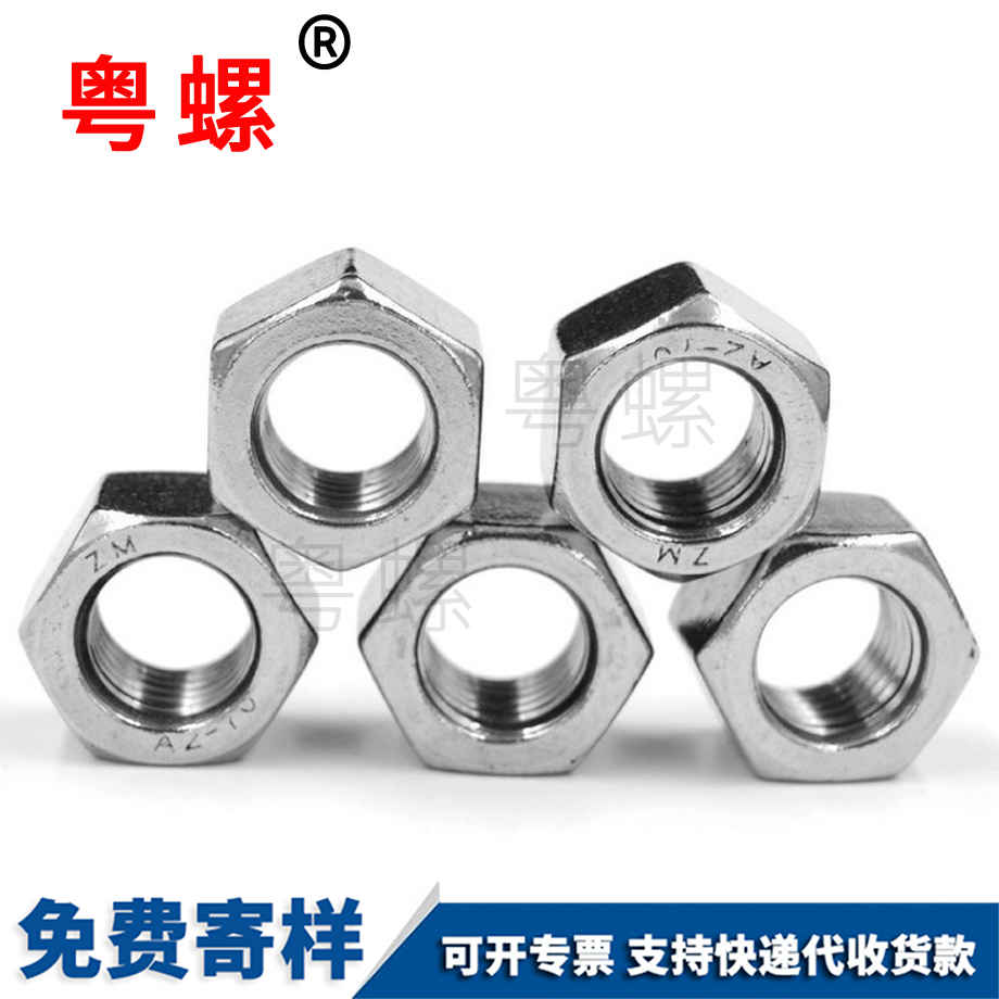 六角拉薩加厚螺母