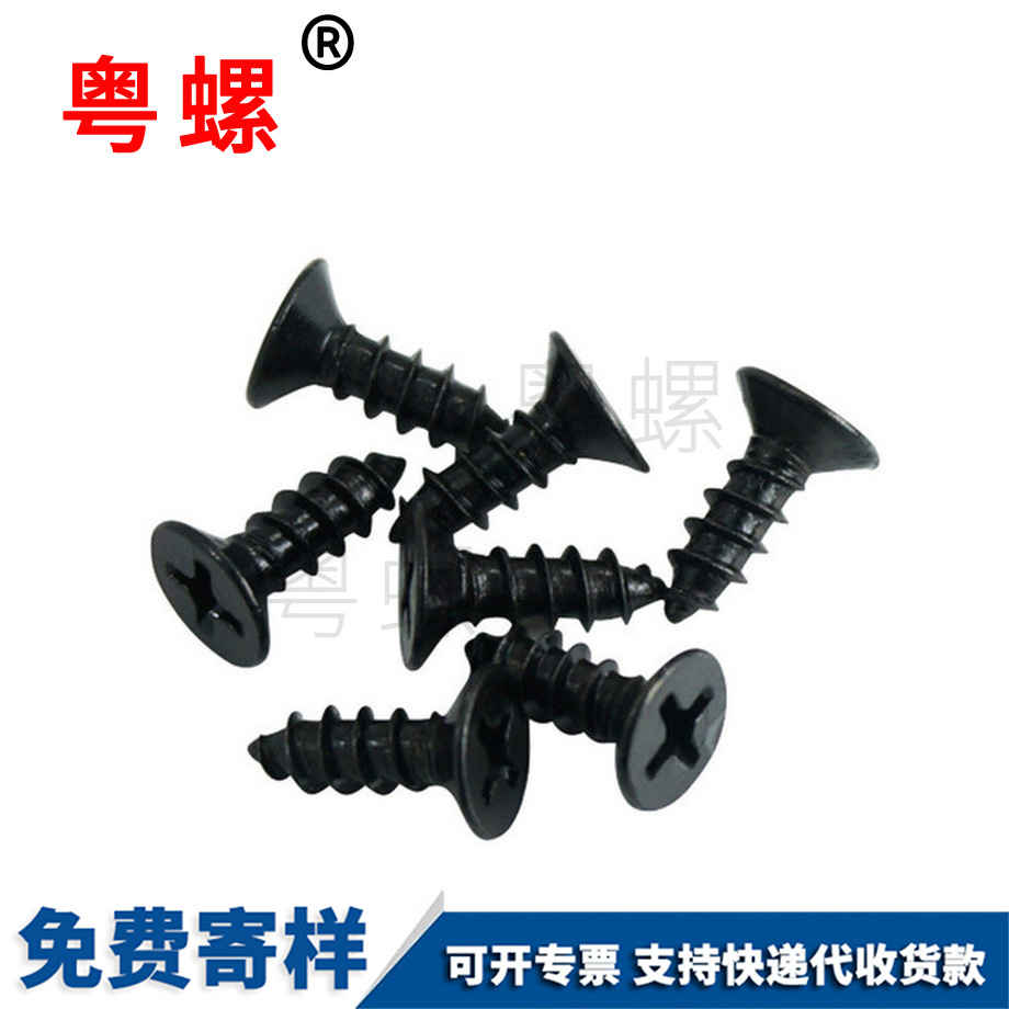 鐵門關自攻螺絲