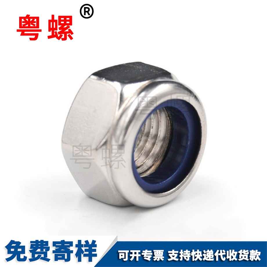 尼龍自貢鎖緊螺母