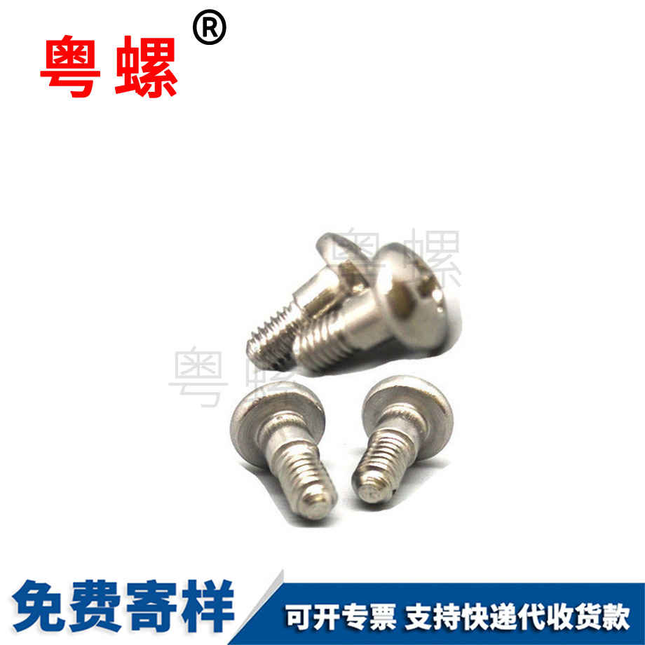 昌都臺階螺絲