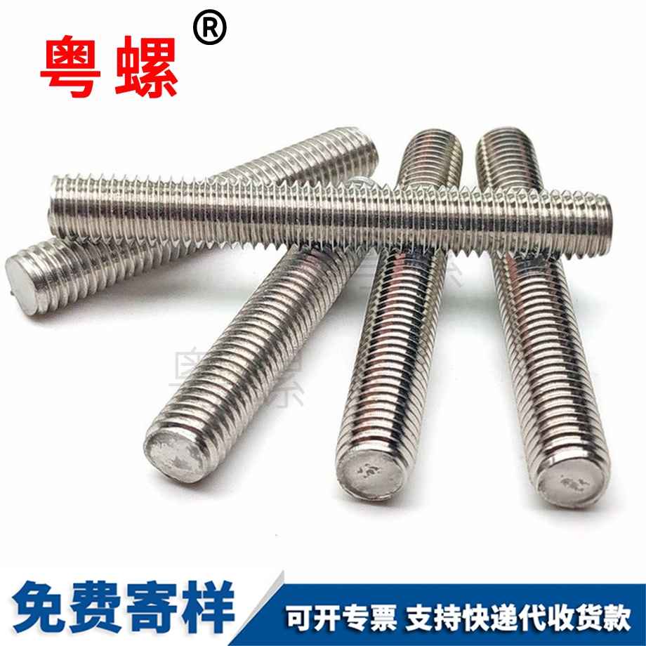 保亭絲桿全螺紋 保亭絲桿全螺紋
