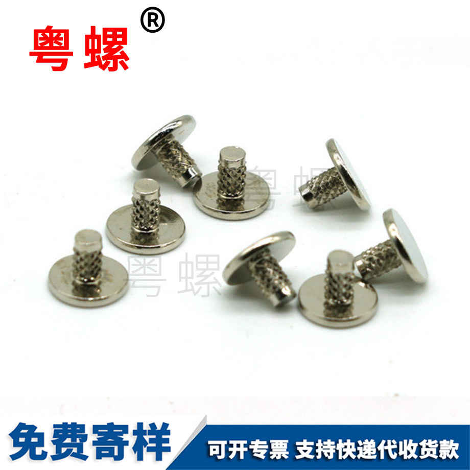 七臺河網(wǎng)紋滾花鉚釘螺絲