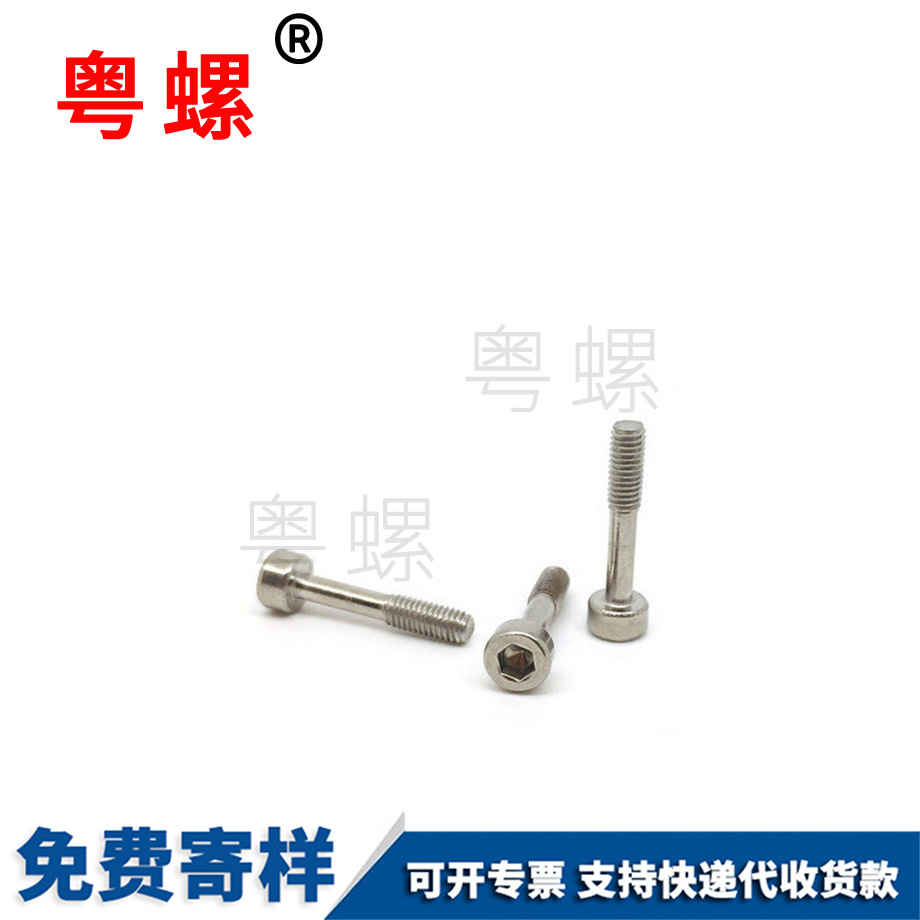 內六角松秦皇島不脫螺絲