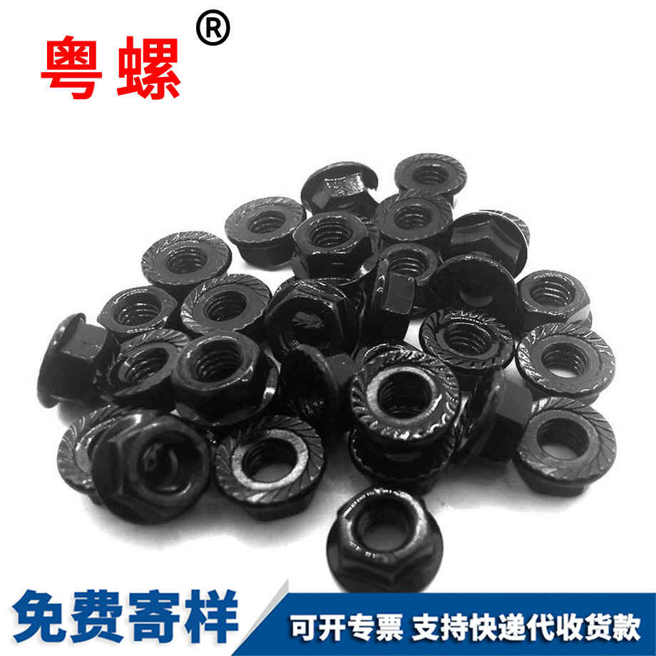 批發(fā)黑色迪慶法蘭螺母