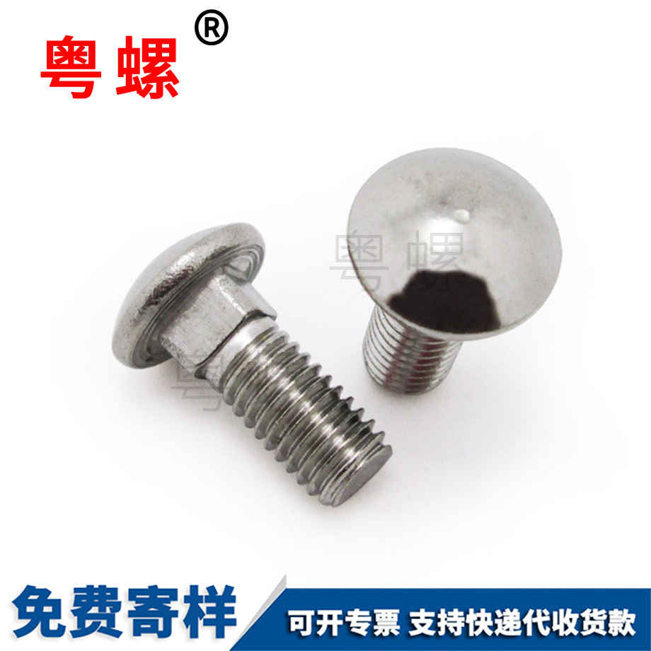 自貢馬車(chē)螺絲