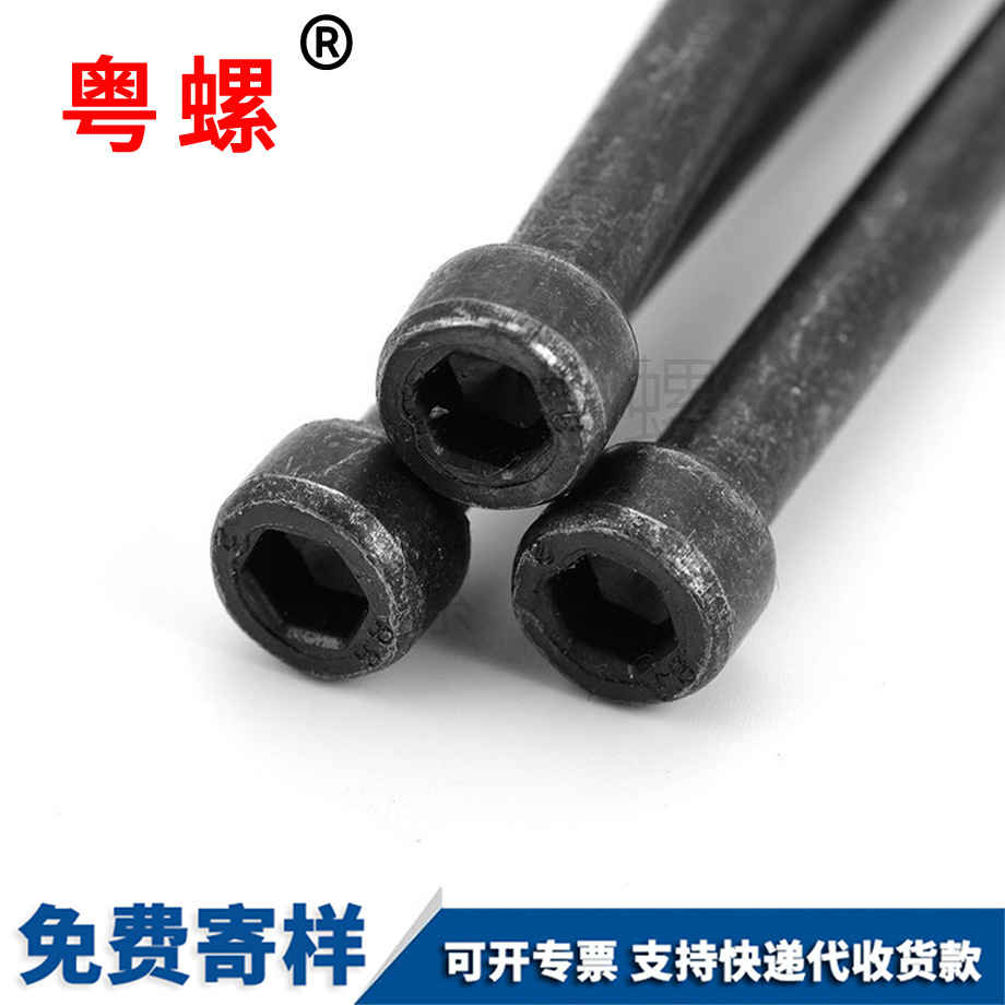 定制長內大同六角螺絲