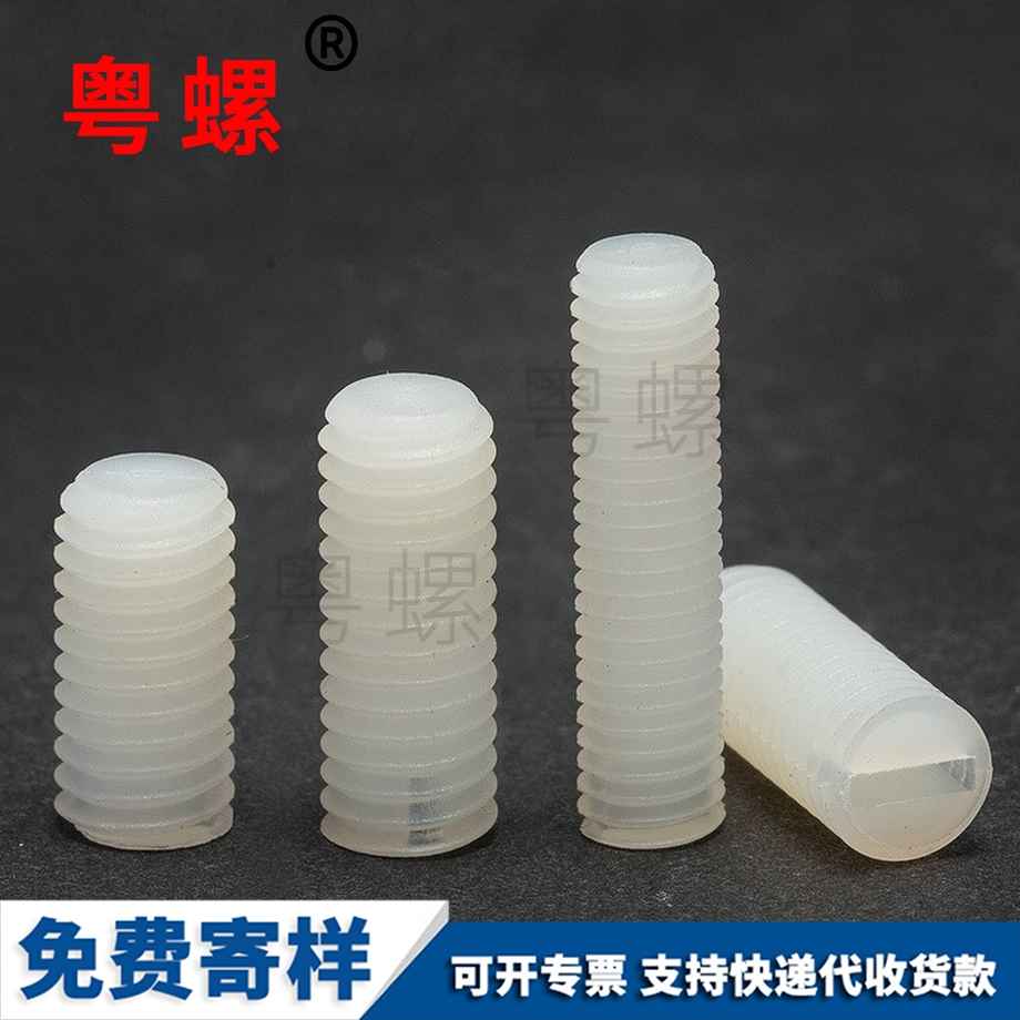 平端七臺河無頭螺絲 平端七臺河無頭螺絲