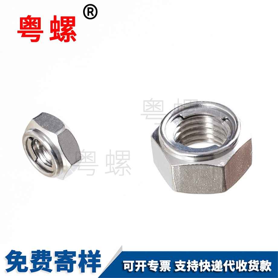 全金屬鎖緊 全金屬鎖緊