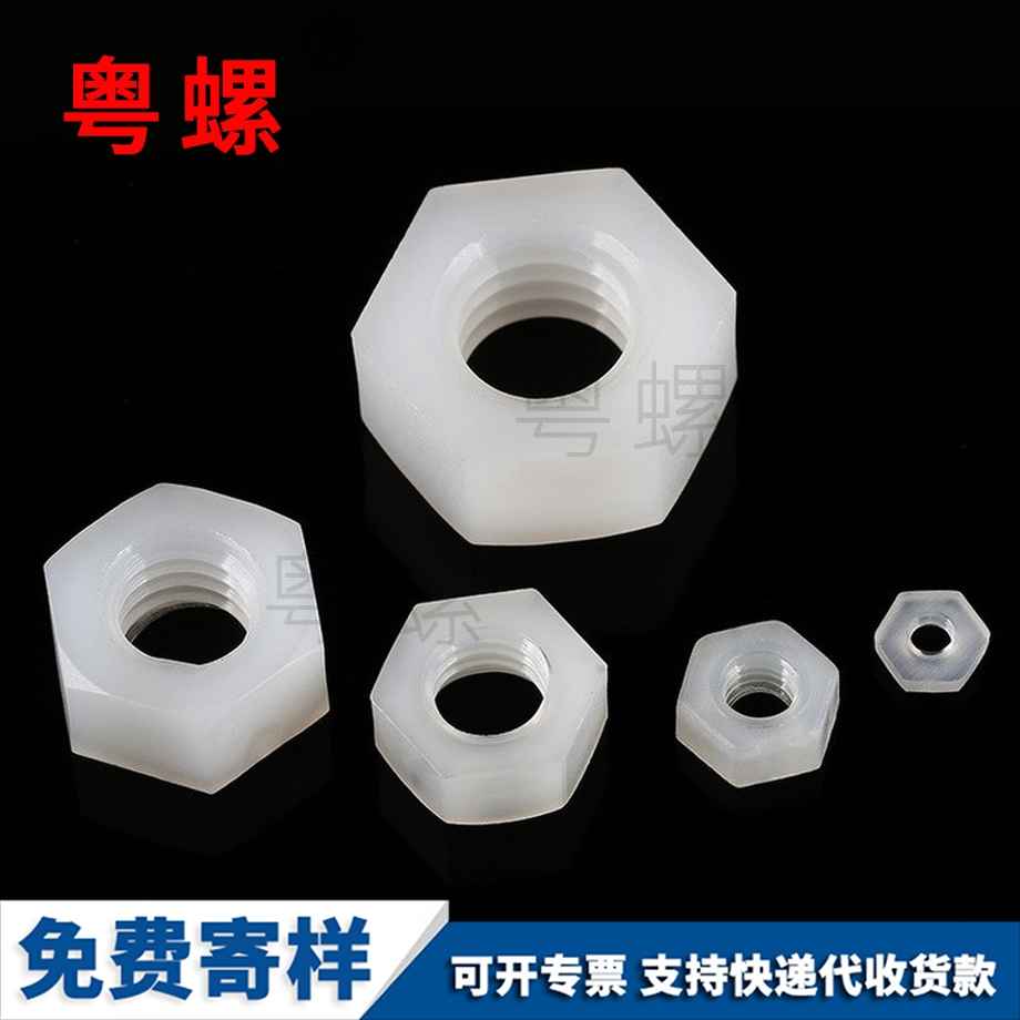 定做西雙版納尼龍西雙版納六角螺母