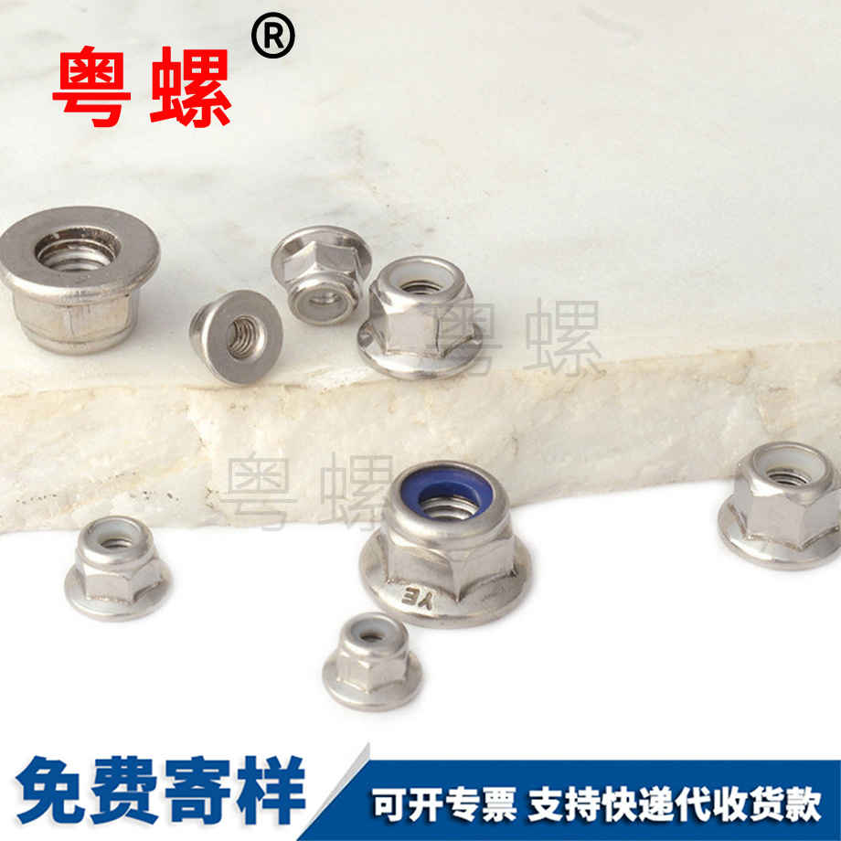 定制拉薩法蘭面螺母