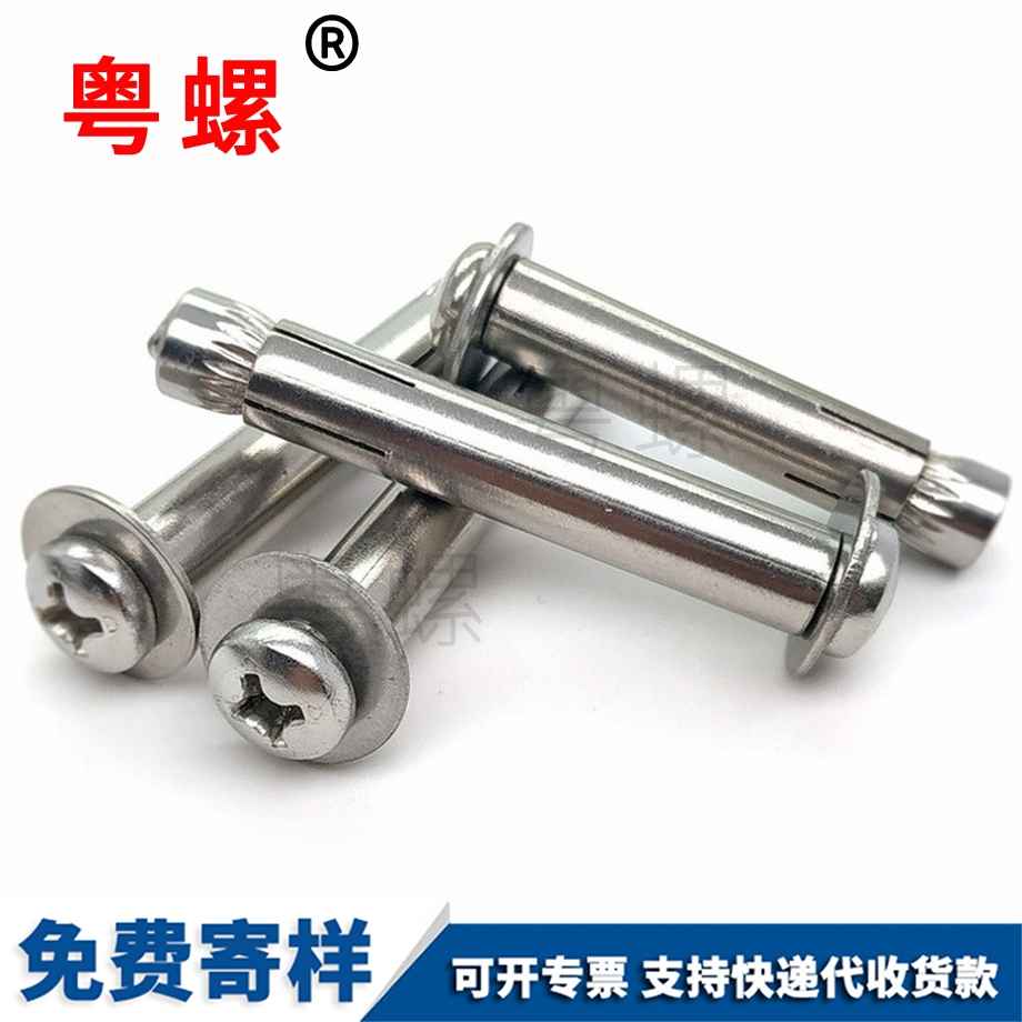 云陽十字盤頭云陽內云陽膨脹螺栓