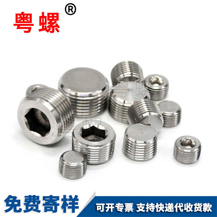 訂制內六角西雙版納堵頭