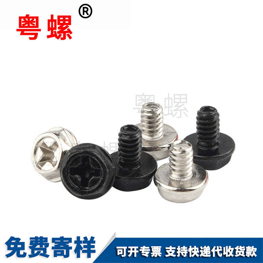 供應電腦機箱保亭螺絲釘