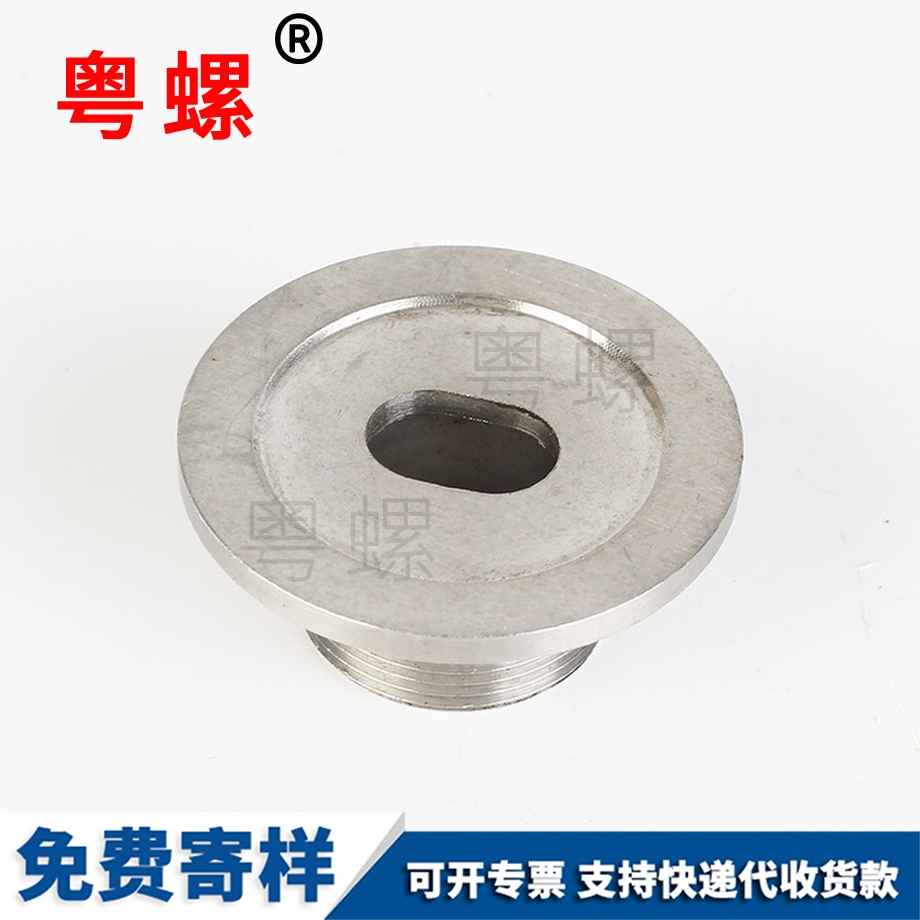 非標云陽堵頭304不銹鋼云陽堵頭堅固耐用