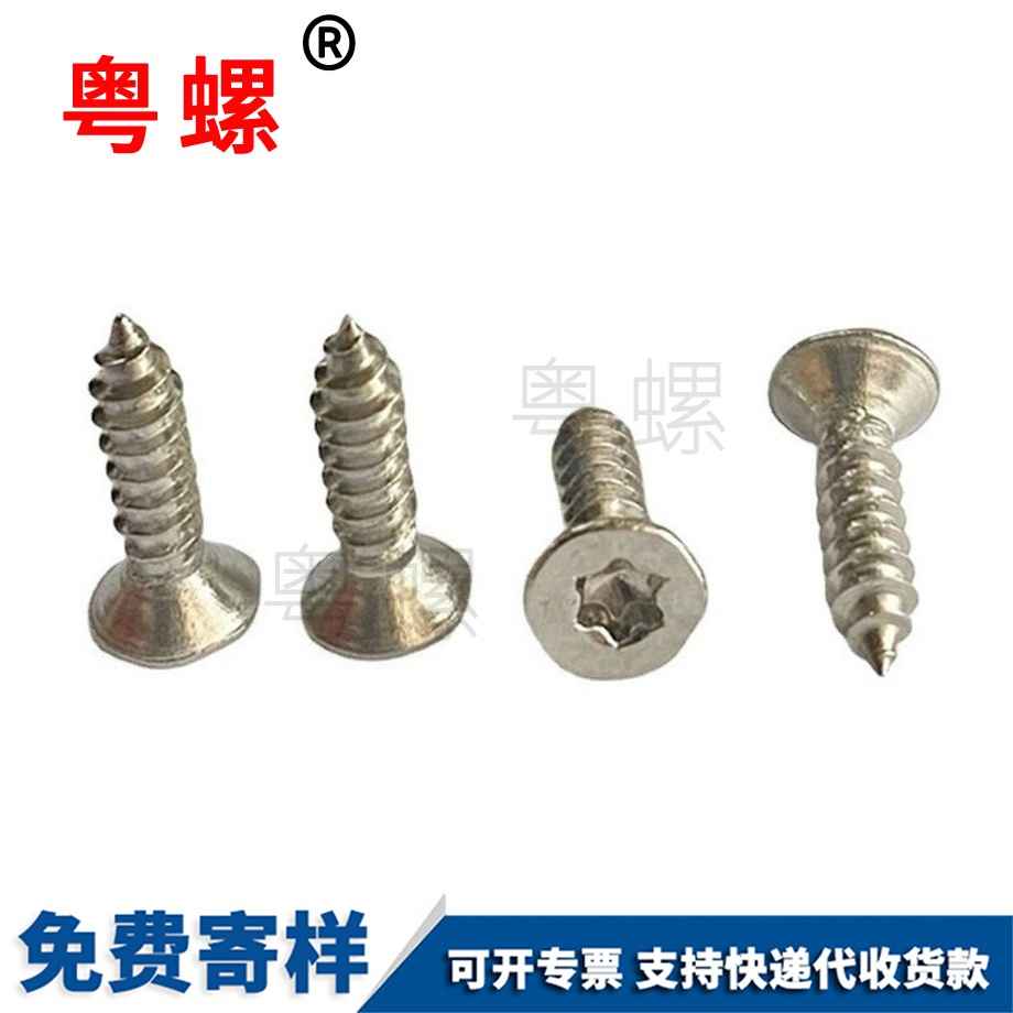 七臺河防盜螺絲