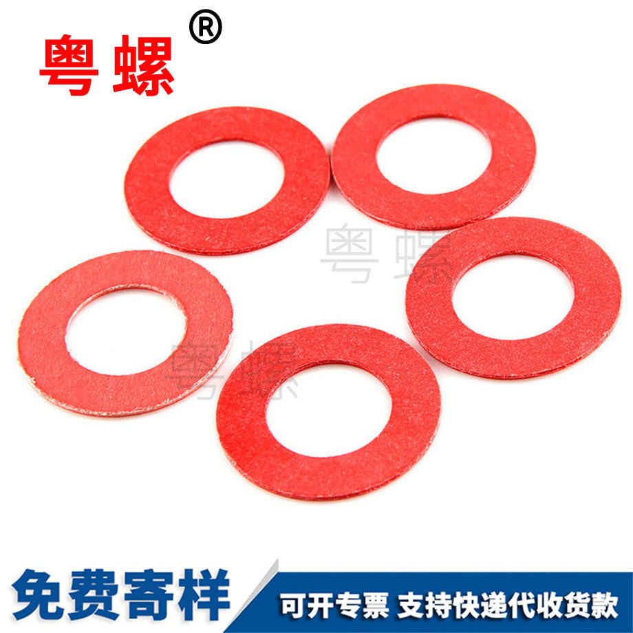 大同絕緣墊圈