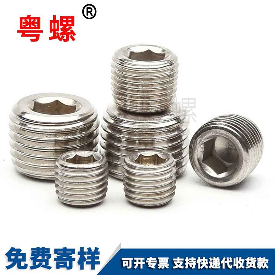 保亭內(nèi)六角油塞保亭堵頭 保亭內(nèi)六角油塞保亭堵頭