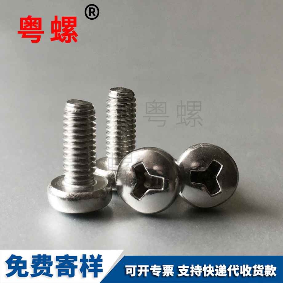 七臺河防盜螺絲