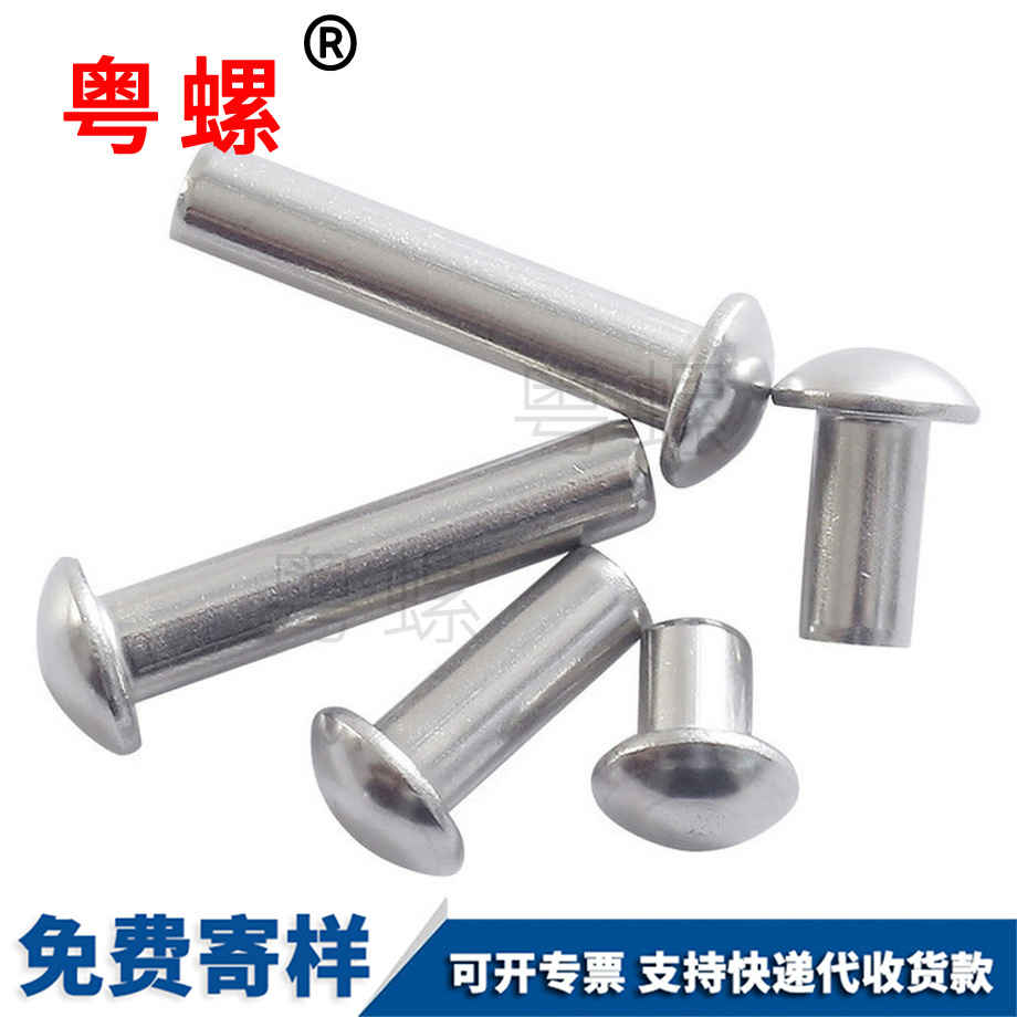 西雙版納半西雙版納圓頭鉚釘