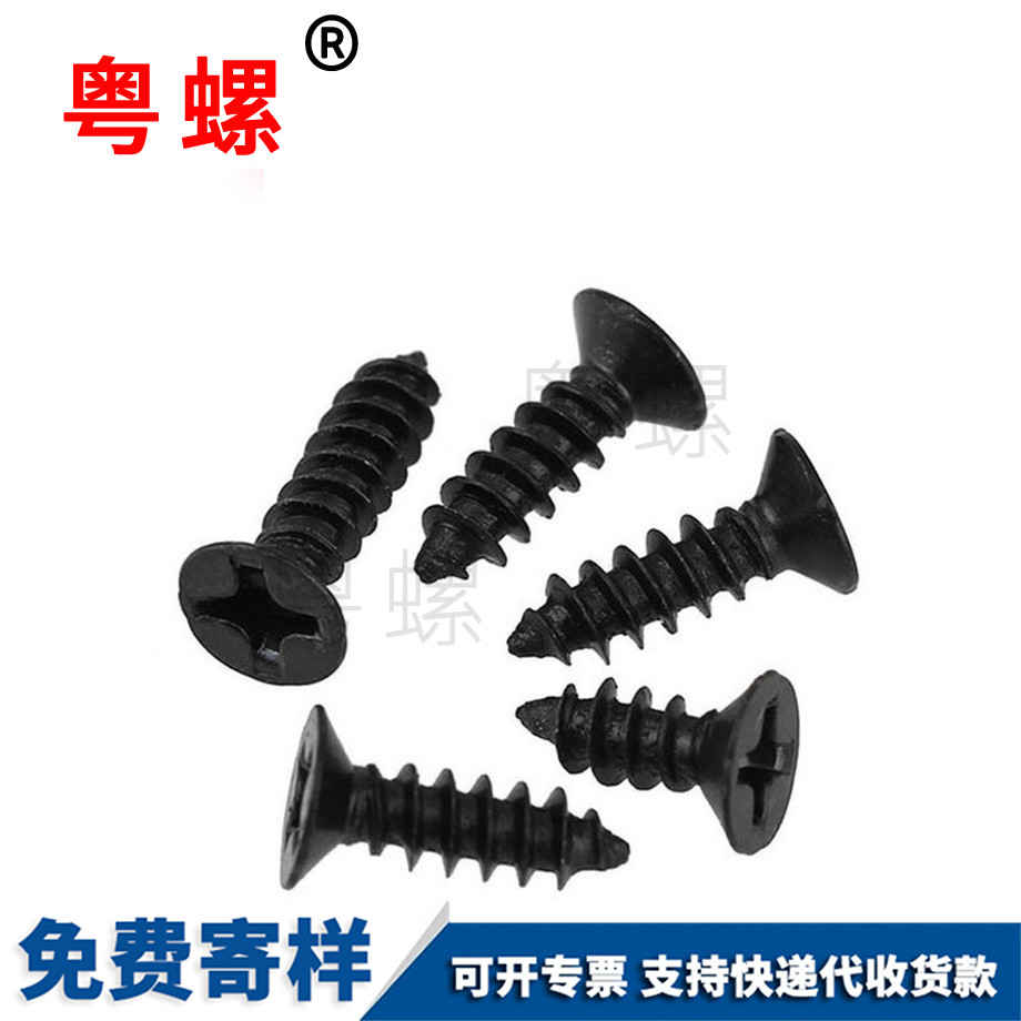 七臺河自攻螺絲