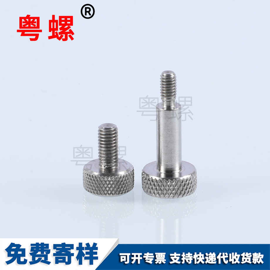 手擰西雙版納滾花螺釘