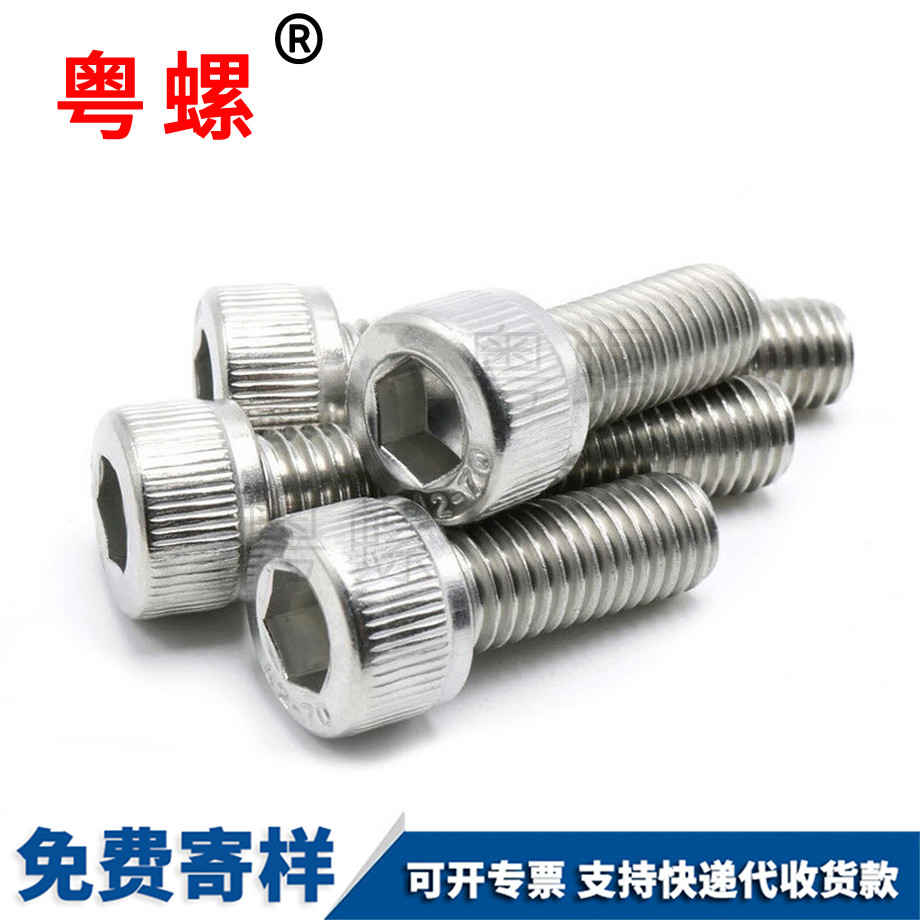 三沙三沙三沙DIN912圓柱三沙頭內(nèi)三沙六角螺絲