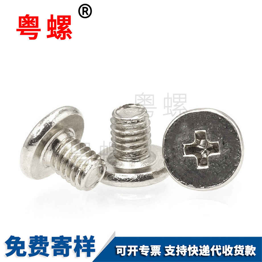 七臺河平頭七臺河機牙螺絲