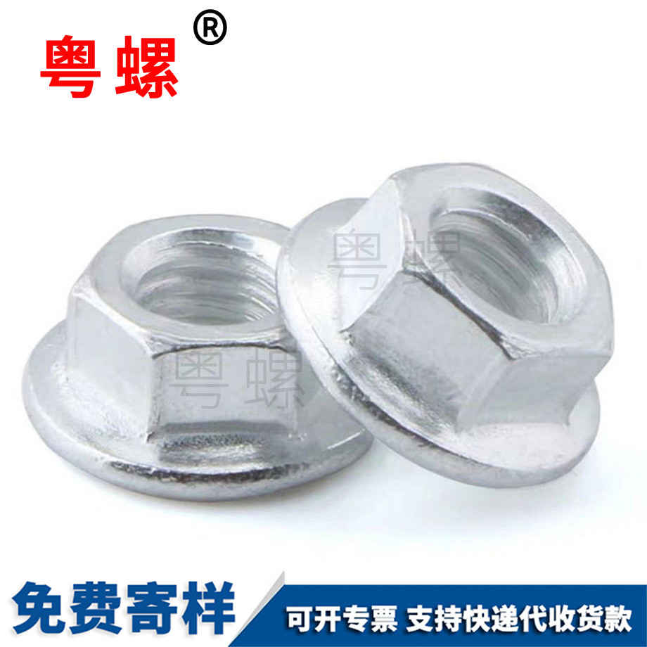 定做鋁保亭法蘭螺母