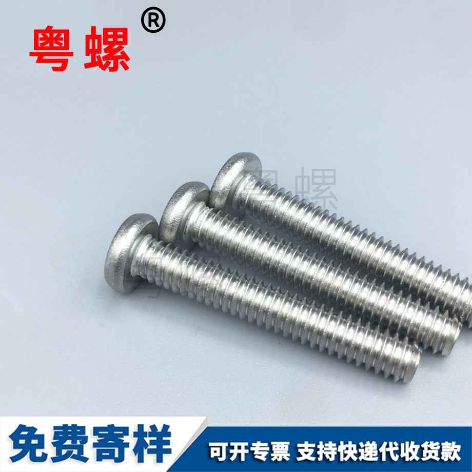 薄保亭頭內保亭六角螺絲